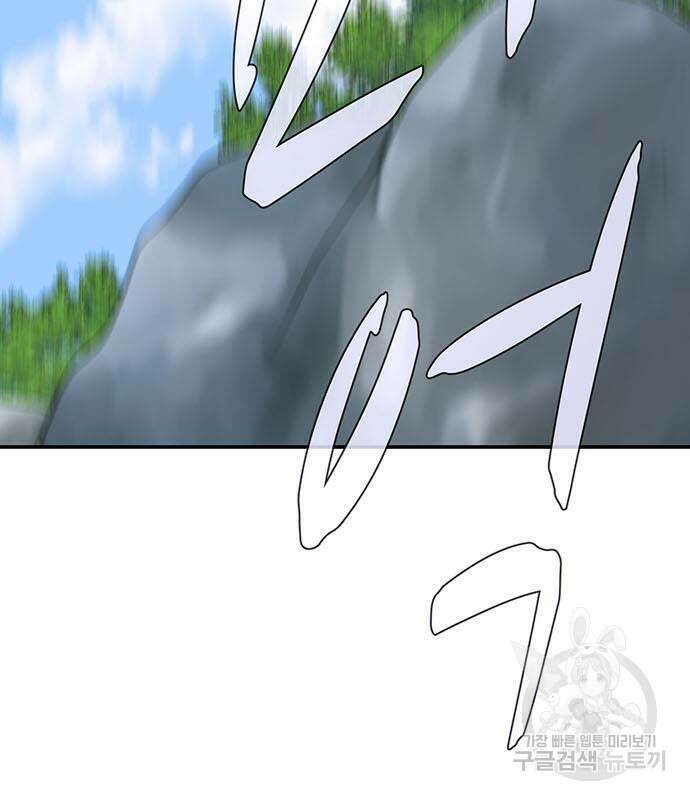 게임의 법칙 76화 16