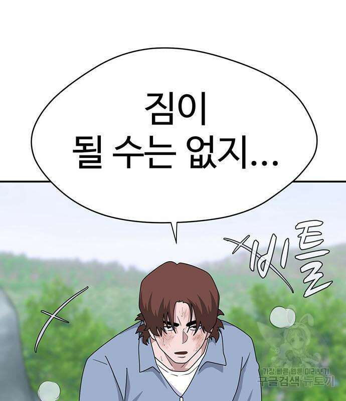 게임의 법칙 76화 25