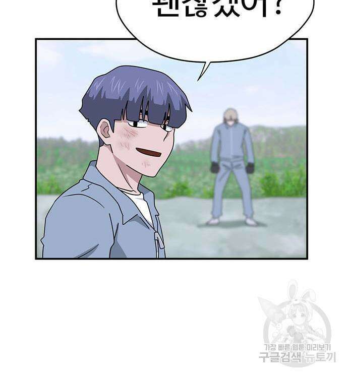 게임의 법칙 76화 27