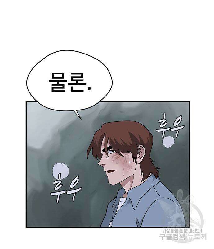 게임의 법칙 76화 28