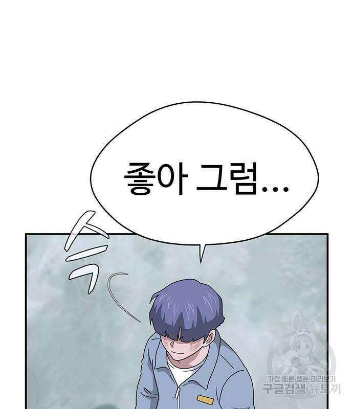 게임의 법칙 76화 29