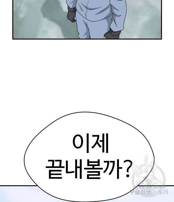 게임의 법칙 76화 30