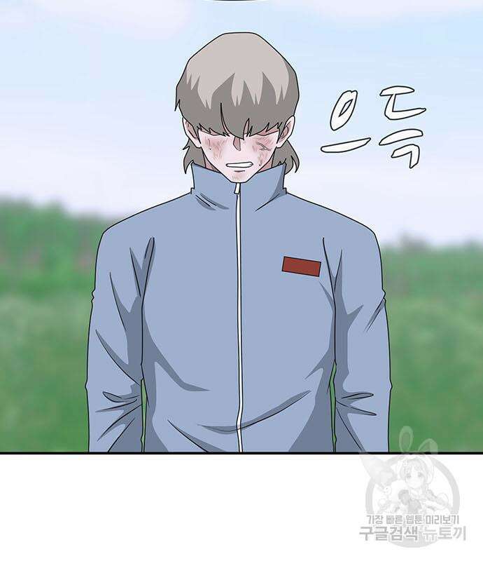게임의 법칙 76화 31