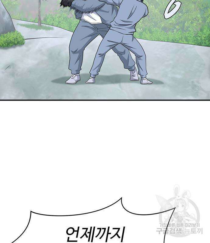 게임의 법칙 76화 34