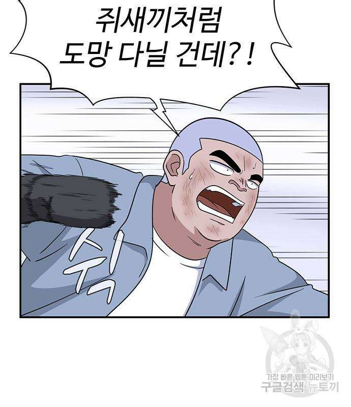게임의 법칙 76화 35