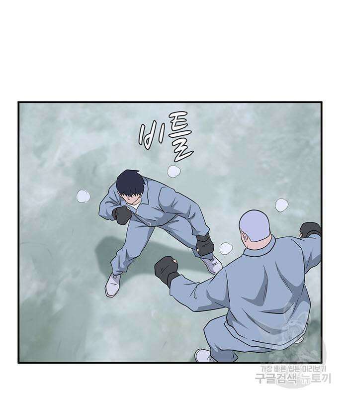 게임의 법칙 76화 40