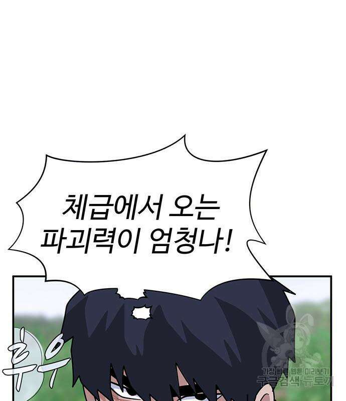 게임의 법칙 76화 41