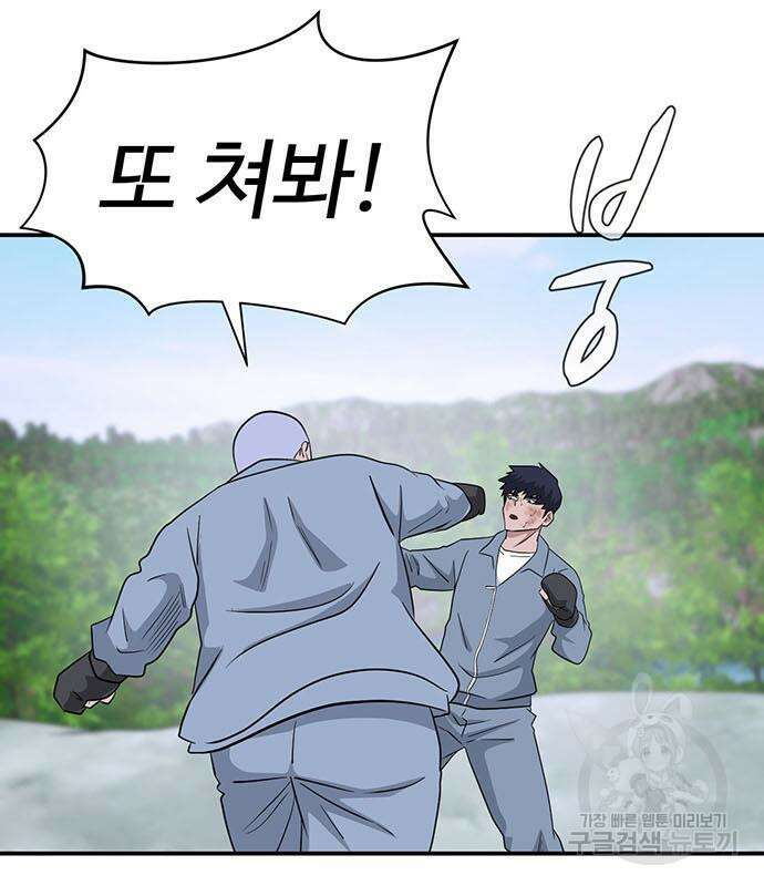 게임의 법칙 76화 43