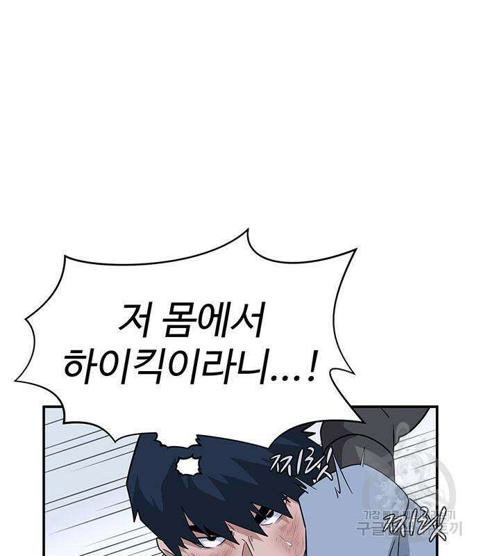 게임의 법칙 76화 46