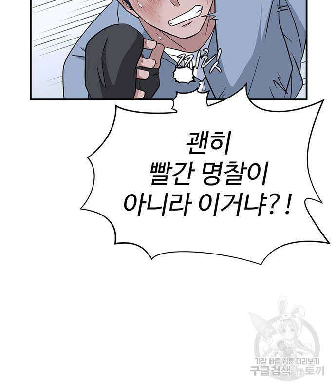 게임의 법칙 76화 47