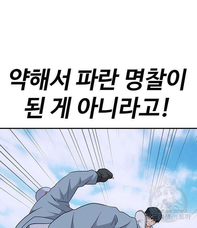 게임의 법칙 76화 49