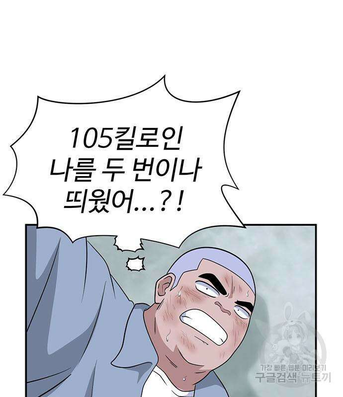 게임의 법칙 76화 51