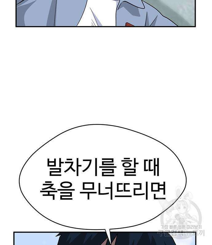 게임의 법칙 76화 52