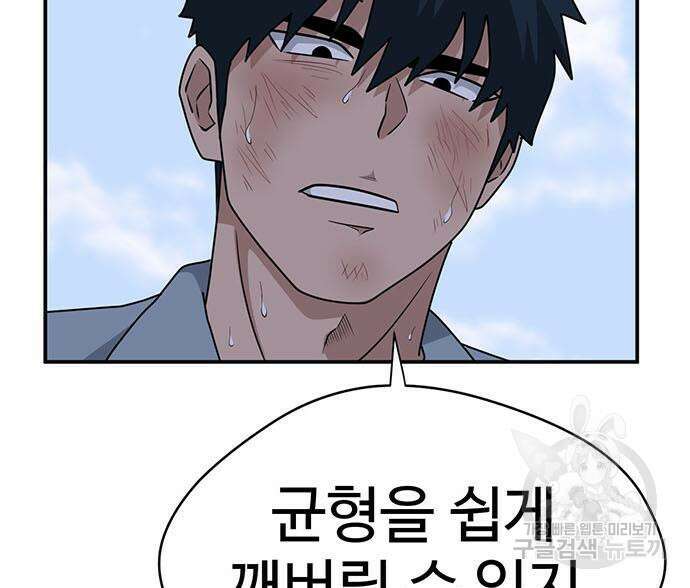 게임의 법칙 76화 53