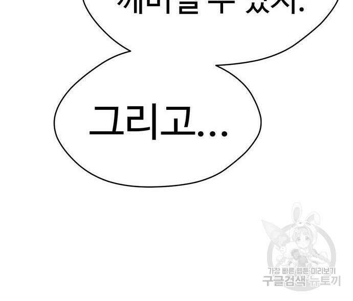 게임의 법칙 76화 54