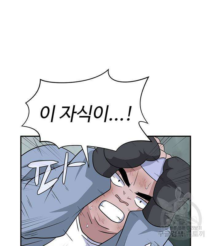 게임의 법칙 76화 57