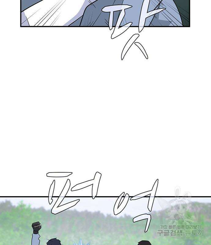 게임의 법칙 76화 58