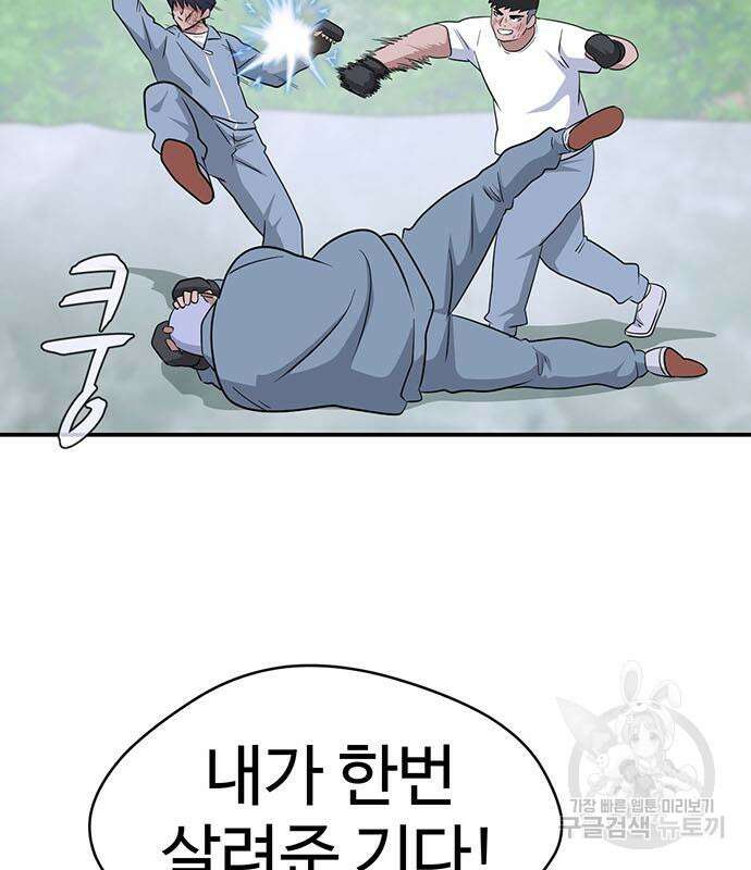 게임의 법칙 76화 59