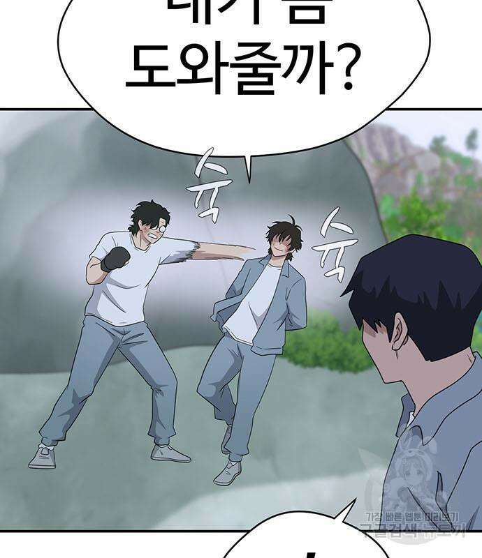 게임의 법칙 76화 67