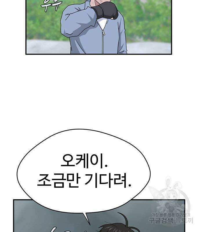 게임의 법칙 76화 69