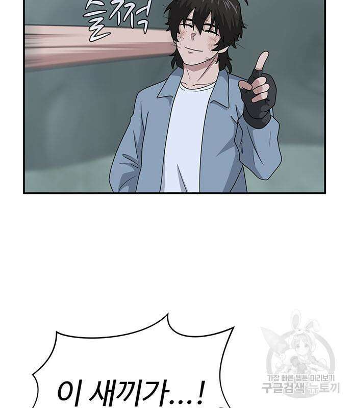 게임의 법칙 76화 70