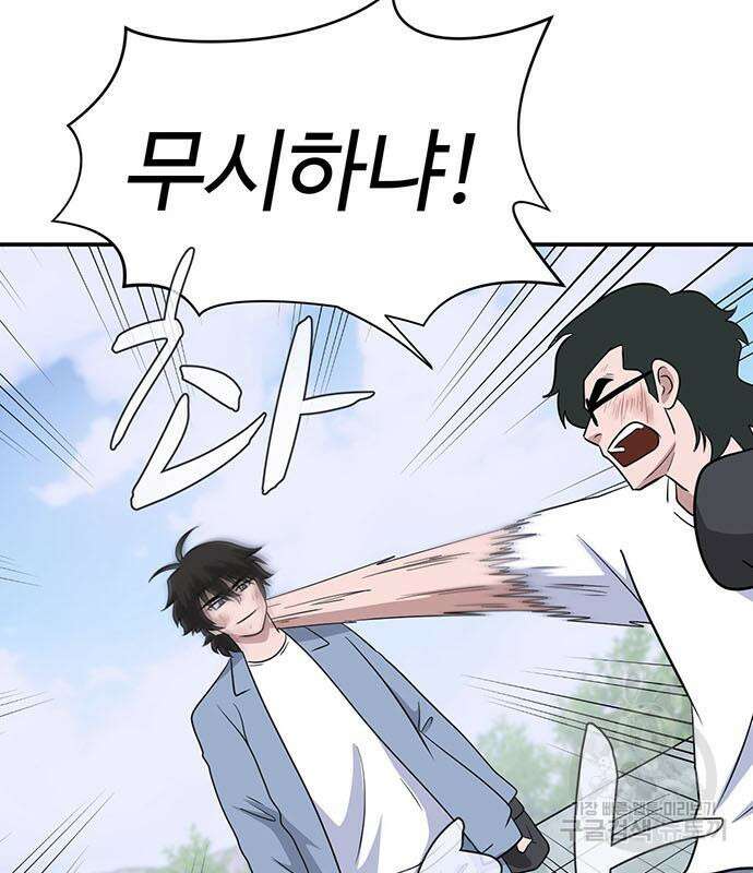 게임의 법칙 76화 72