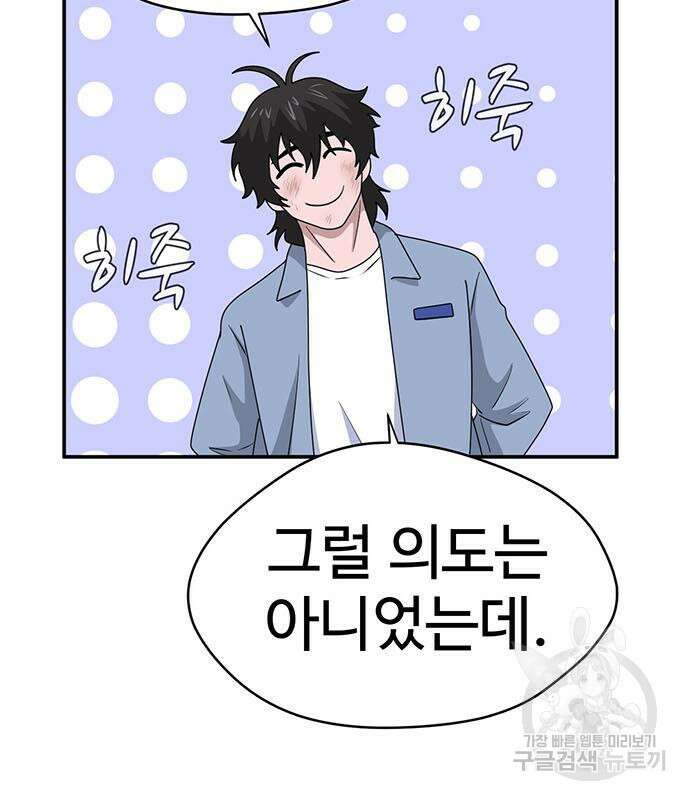 게임의 법칙 76화 74