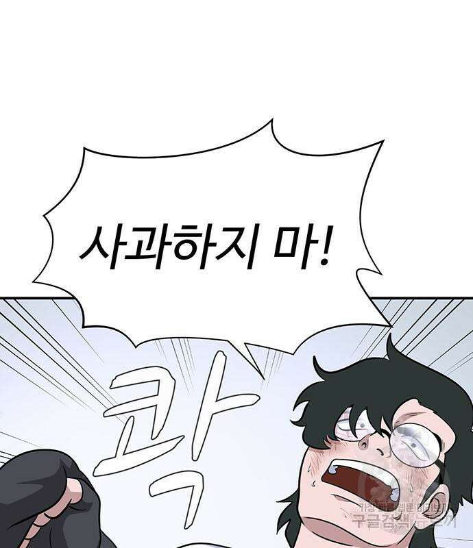 게임의 법칙 76화 75