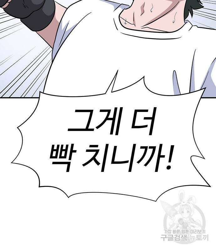 게임의 법칙 76화 76