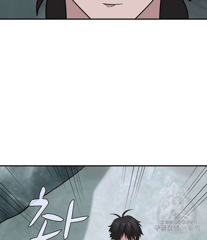 게임의 법칙 76화 78