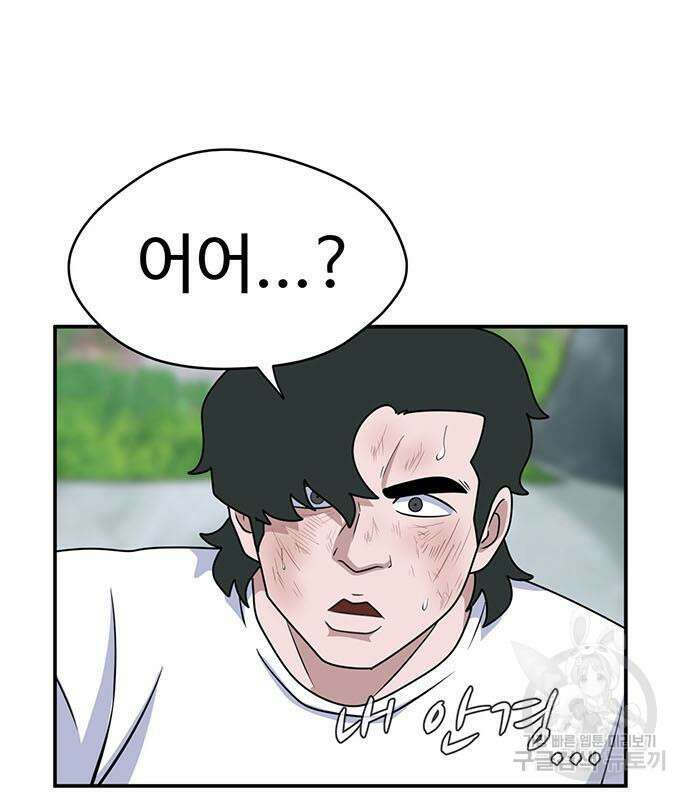 게임의 법칙 76화 82