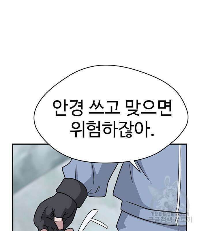 게임의 법칙 76화 83