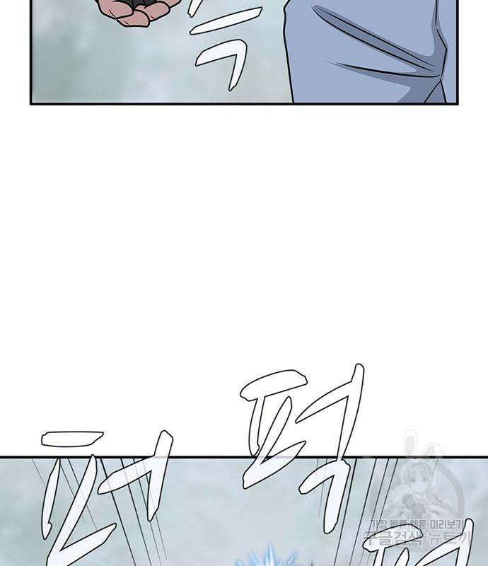 게임의 법칙 76화 84