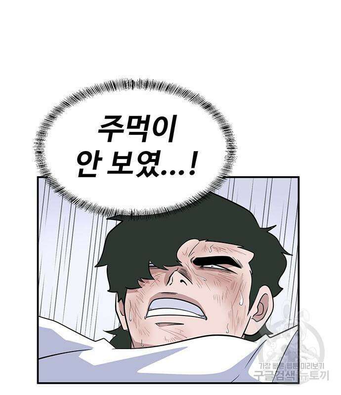 게임의 법칙 76화 87