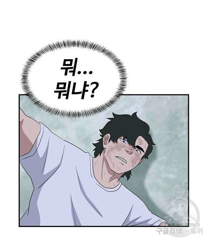 게임의 법칙 76화 96
