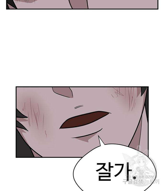 게임의 법칙 76화 98