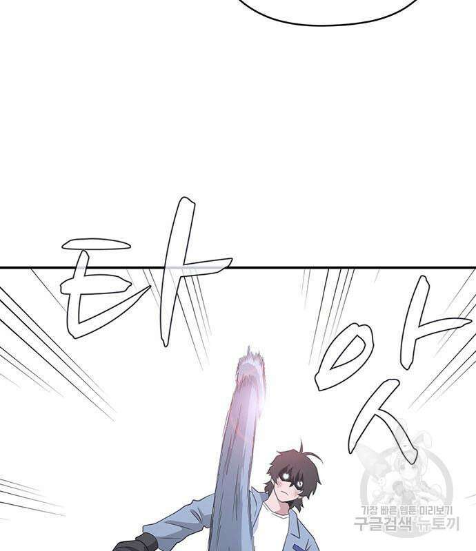 게임의 법칙 76화 99