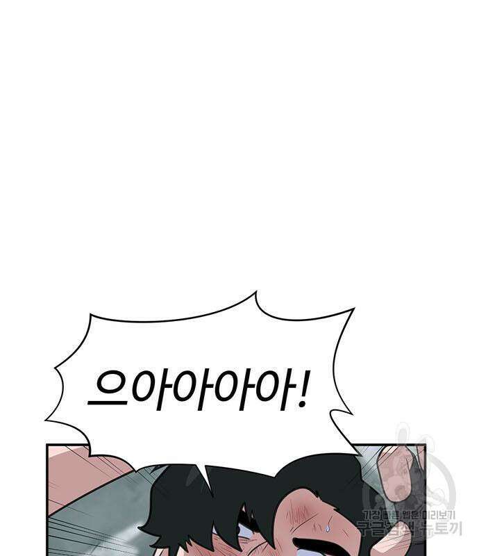 게임의 법칙 76화 101