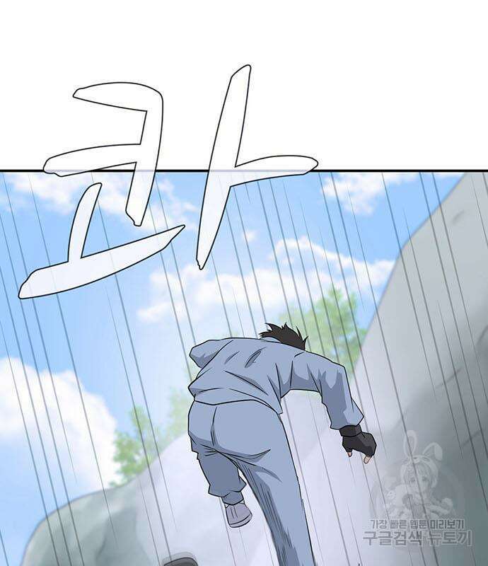 게임의 법칙 76화 104