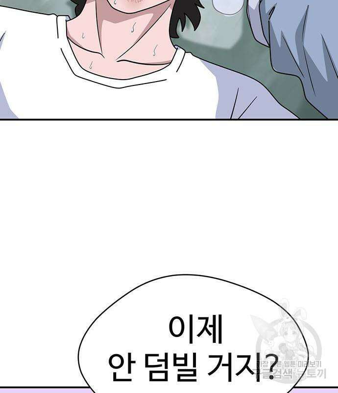 게임의 법칙 76화 107