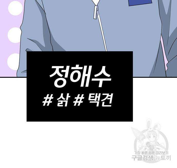 게임의 법칙 76화 109