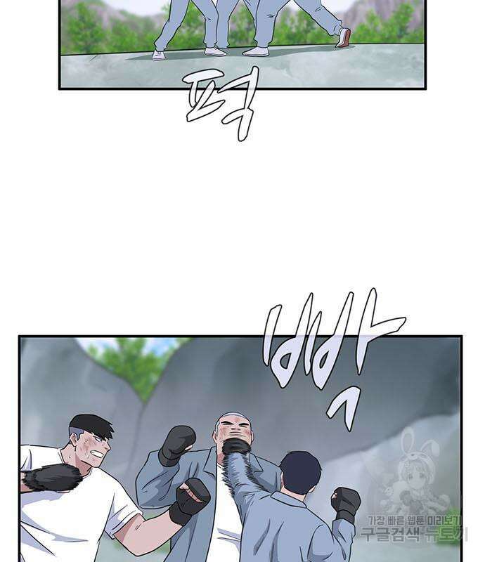 게임의 법칙 76화 112