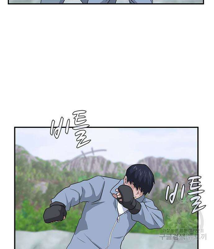 게임의 법칙 76화 115