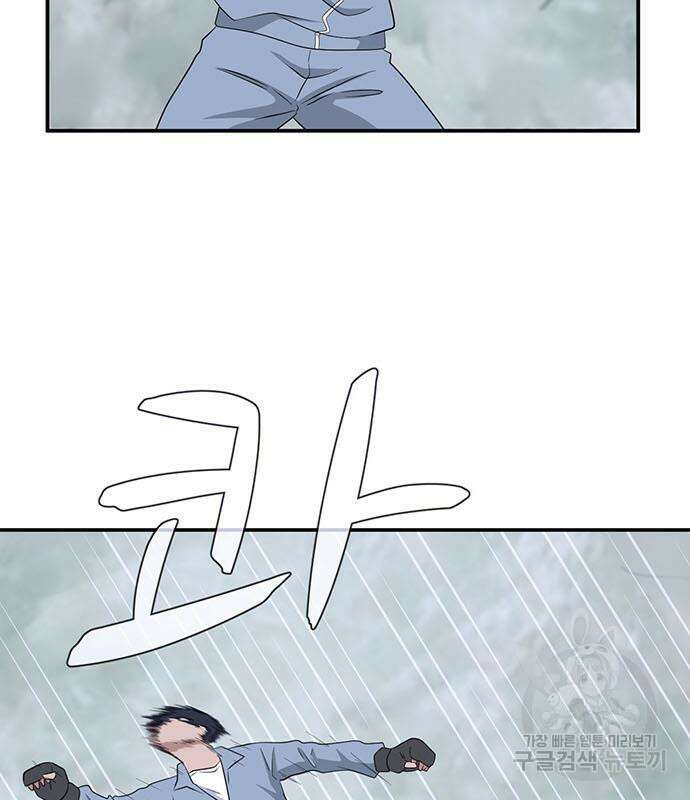 게임의 법칙 76화 116