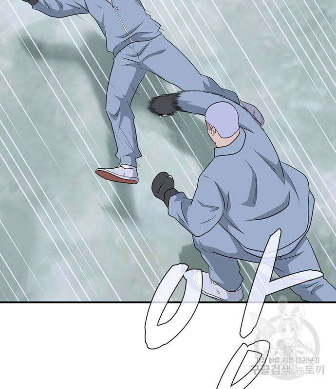게임의 법칙 76화 117