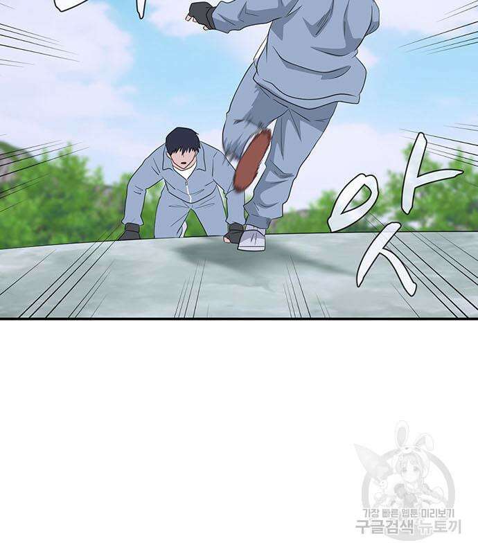 게임의 법칙 76화 120