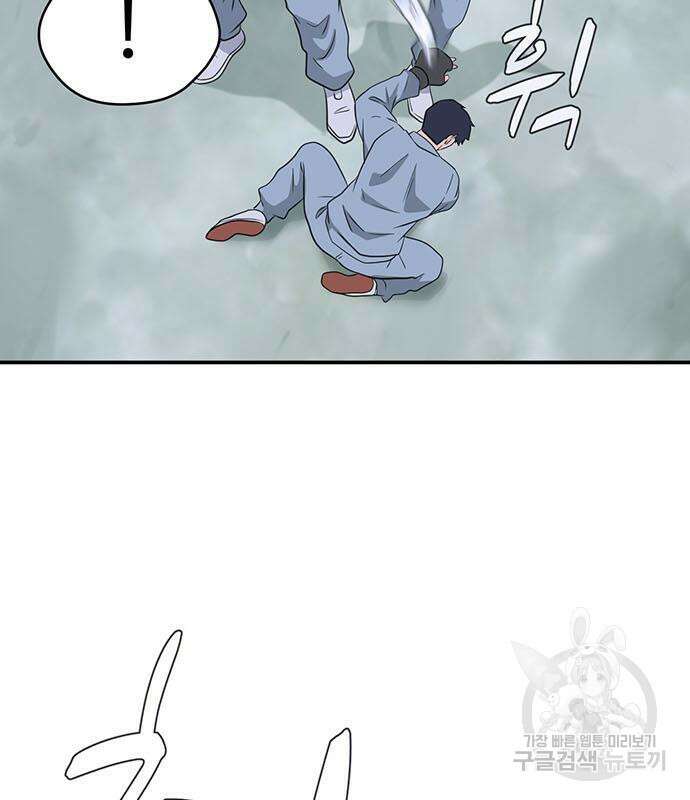 게임의 법칙 76화 124