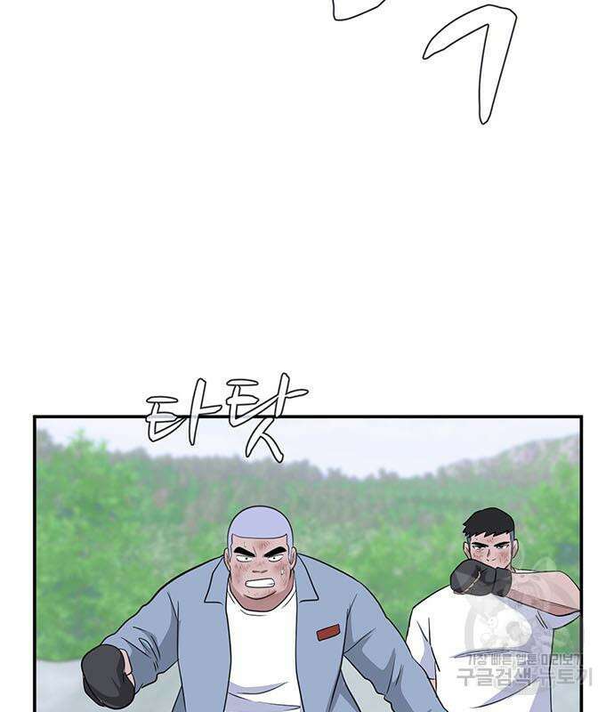 게임의 법칙 76화 126