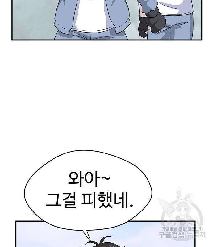 게임의 법칙 76화 127