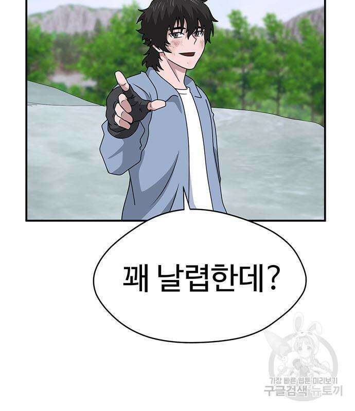 게임의 법칙 76화 128